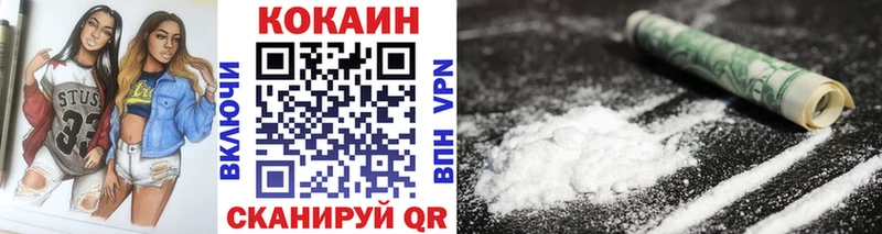 Кокаин VHQ  цены наркотик  Покровск 