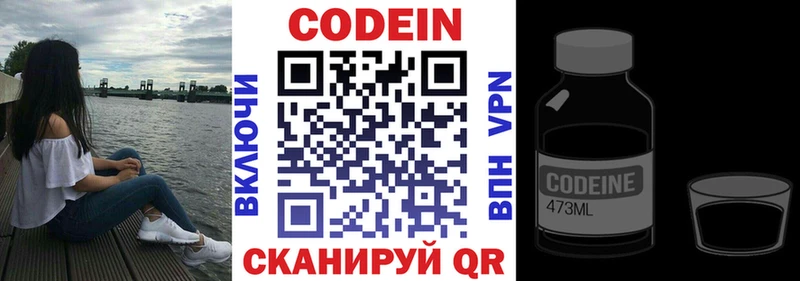 Кодеиновый сироп Lean напиток Lean (лин) Покровск