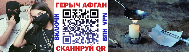ГЕРОИН герыч  Покровск 