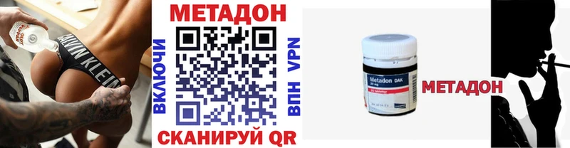 закладки  Покровск  МЕТАДОН methadone 